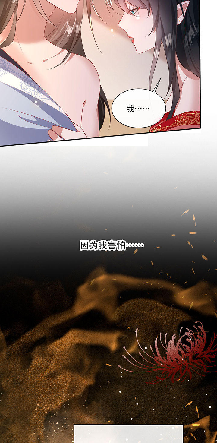 这个王妃路子野漫画,第127章：为夫教你道理2图