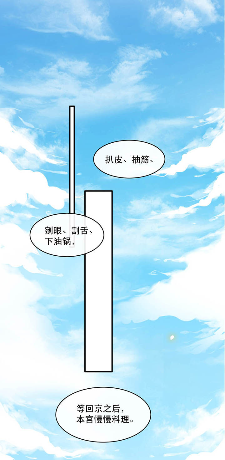 这个王妃路子野漫画漫画,第43章：鬼？！在哪里？4图