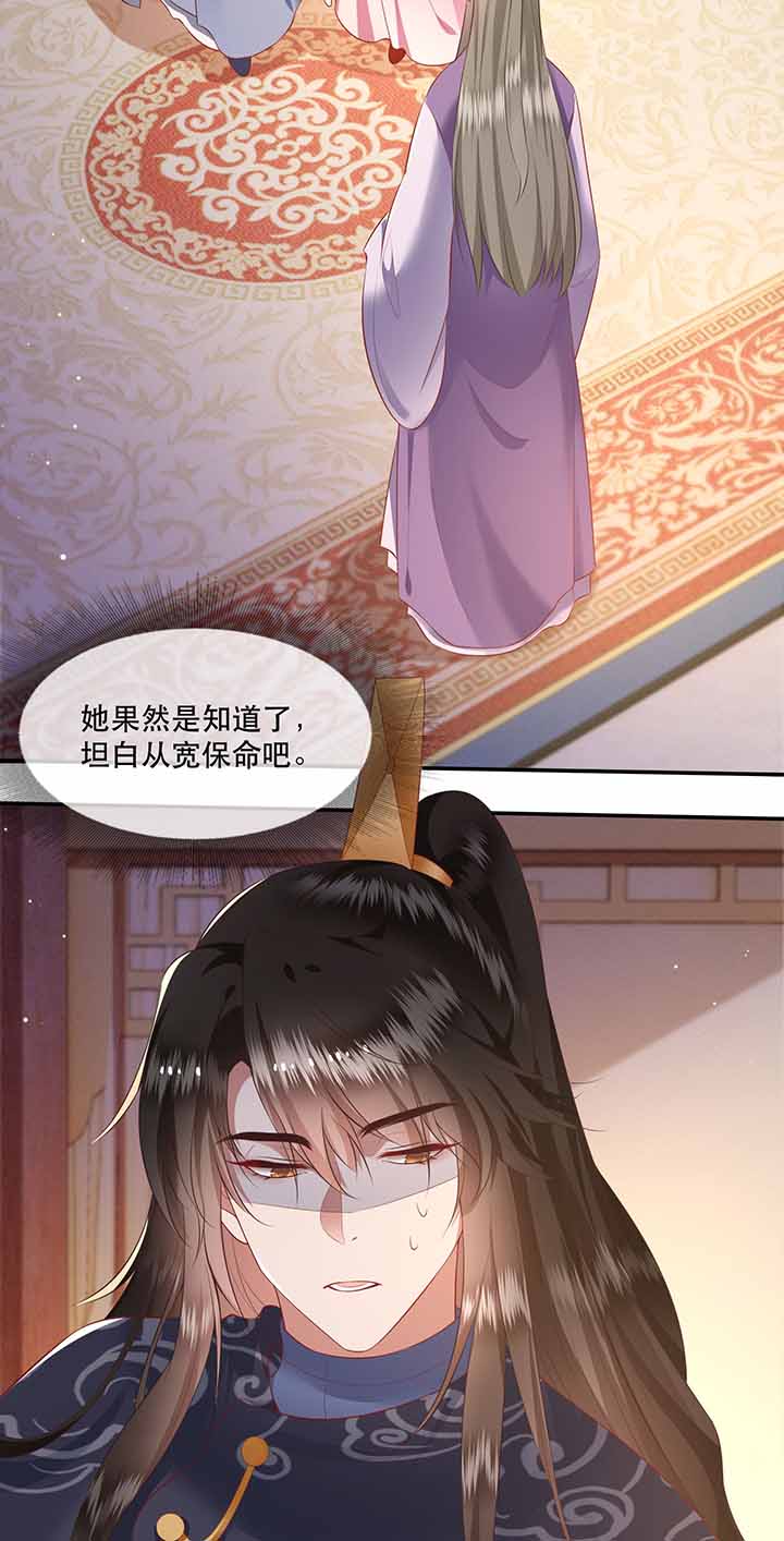 这个王妃不对劲漫画,第121章：他就是你的儿子啊！2图