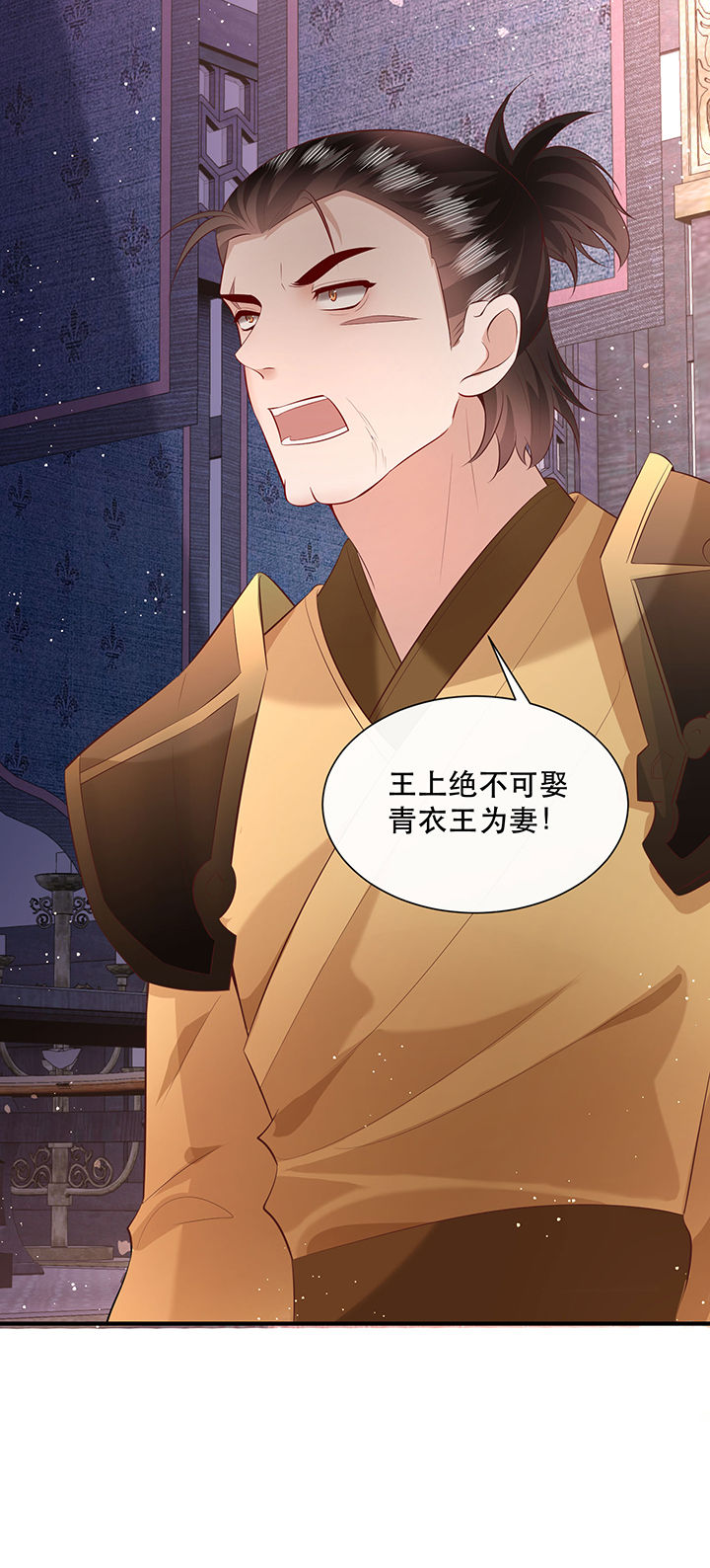 这个王妃路子有点野完整版漫画,第152章：求情1图