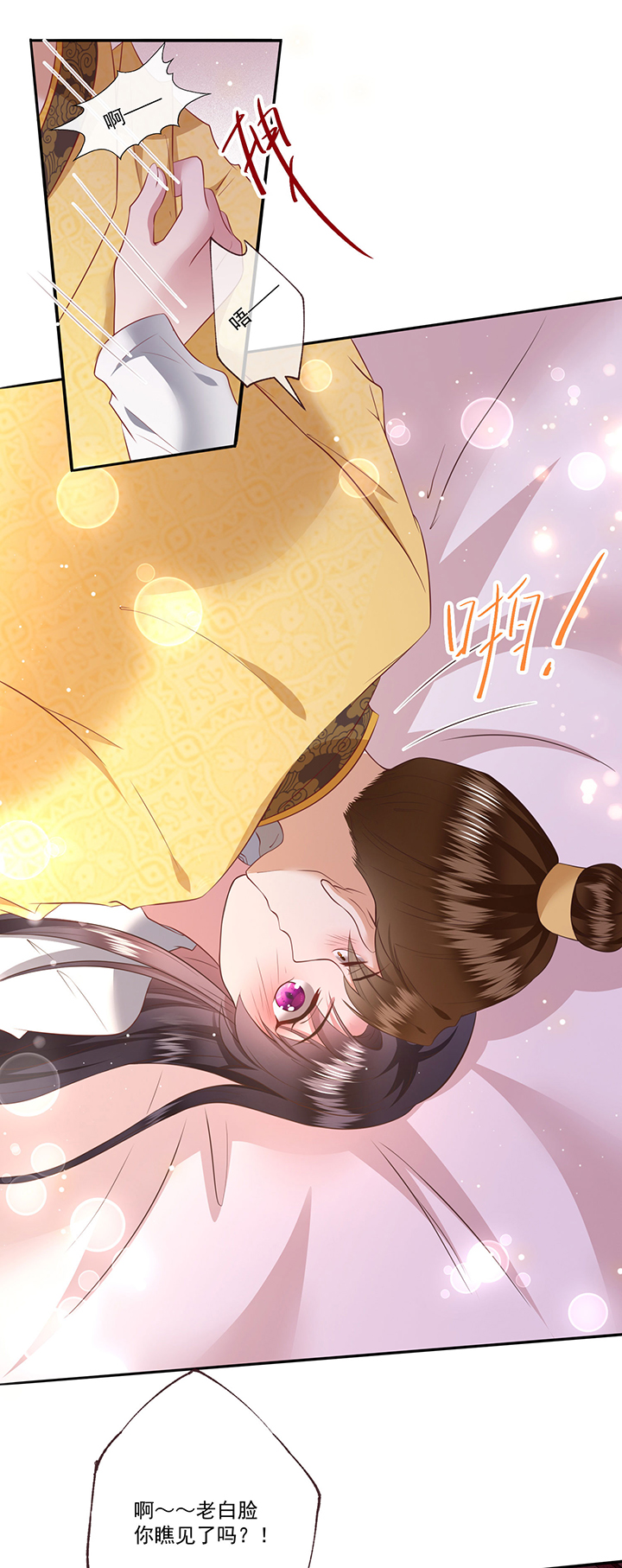 这个王妃路子野漫画,第140章：对得起脑残二字5图