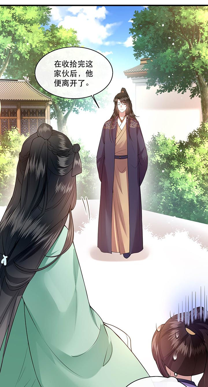 这个王妃路子野漫画,第86章：做一辈子凡人吧！5图