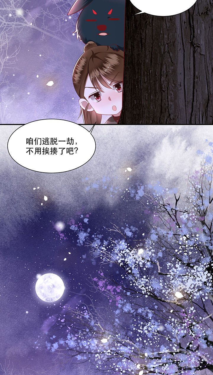这个王妃不对劲漫画,第125章：恋爱的酸臭味2图