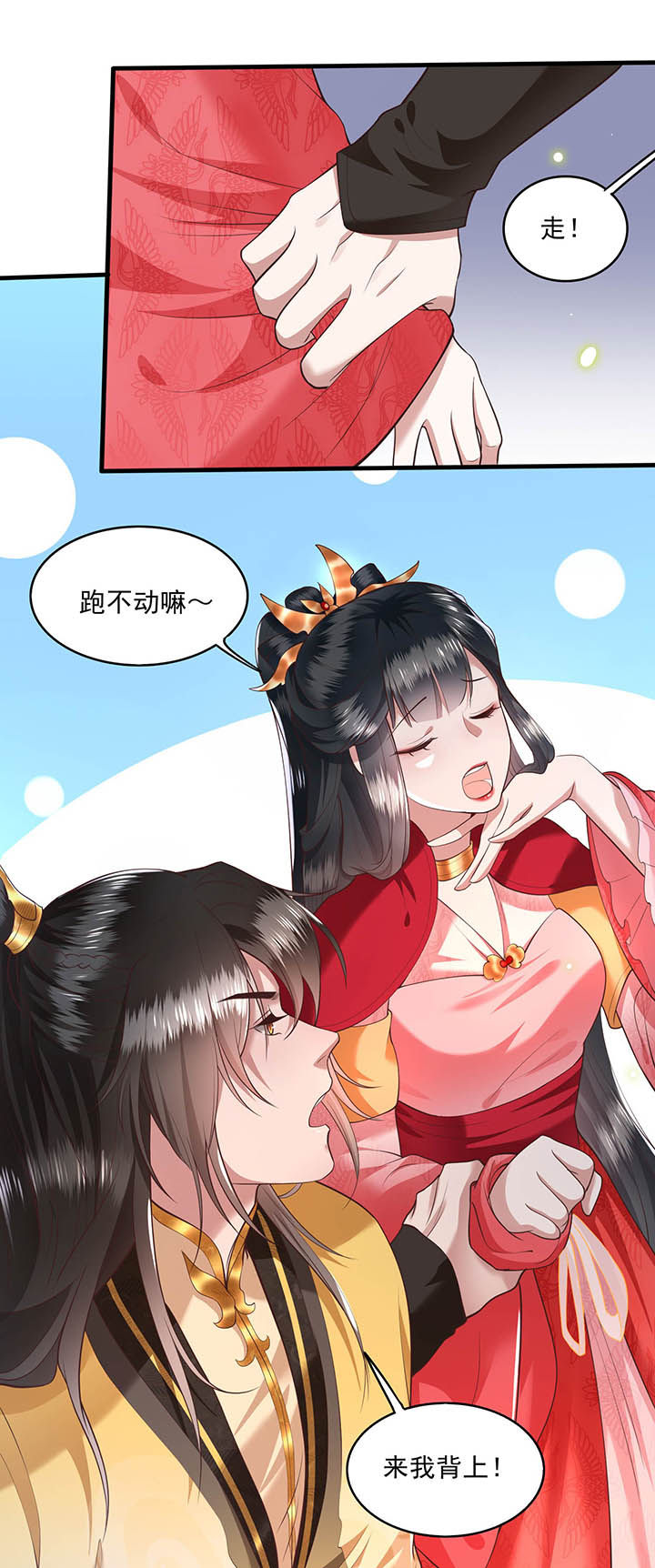 这个王妃路子野漫画漫画,第29章：臣忽感不适，劳烦公主搀着2图