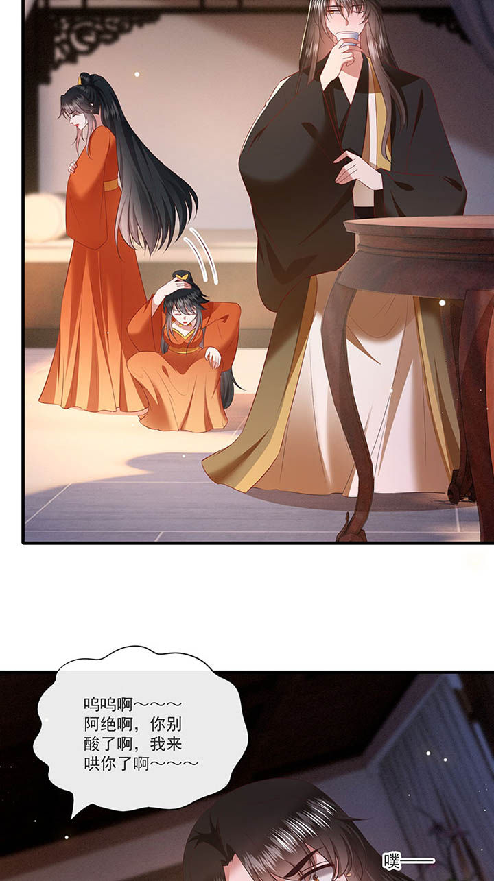 这个王妃路子野漫画,第151章：生气的男人怎么哄4图