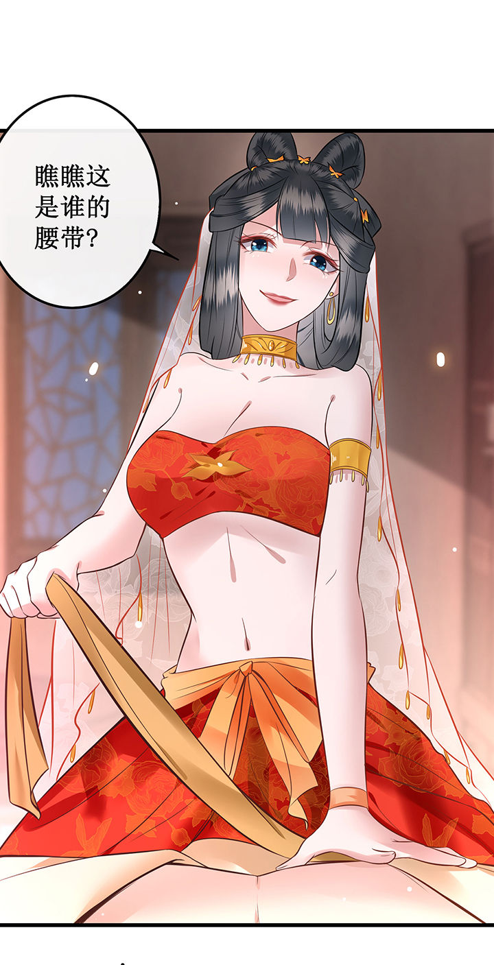 这个王妃有点野漫画,第1章：皮相倒还不错1图