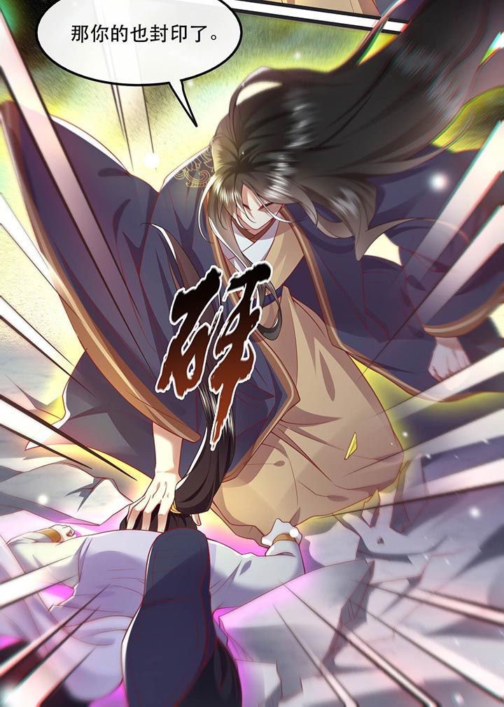 这个王妃路子野漫画,第86章：做一辈子凡人吧！4图