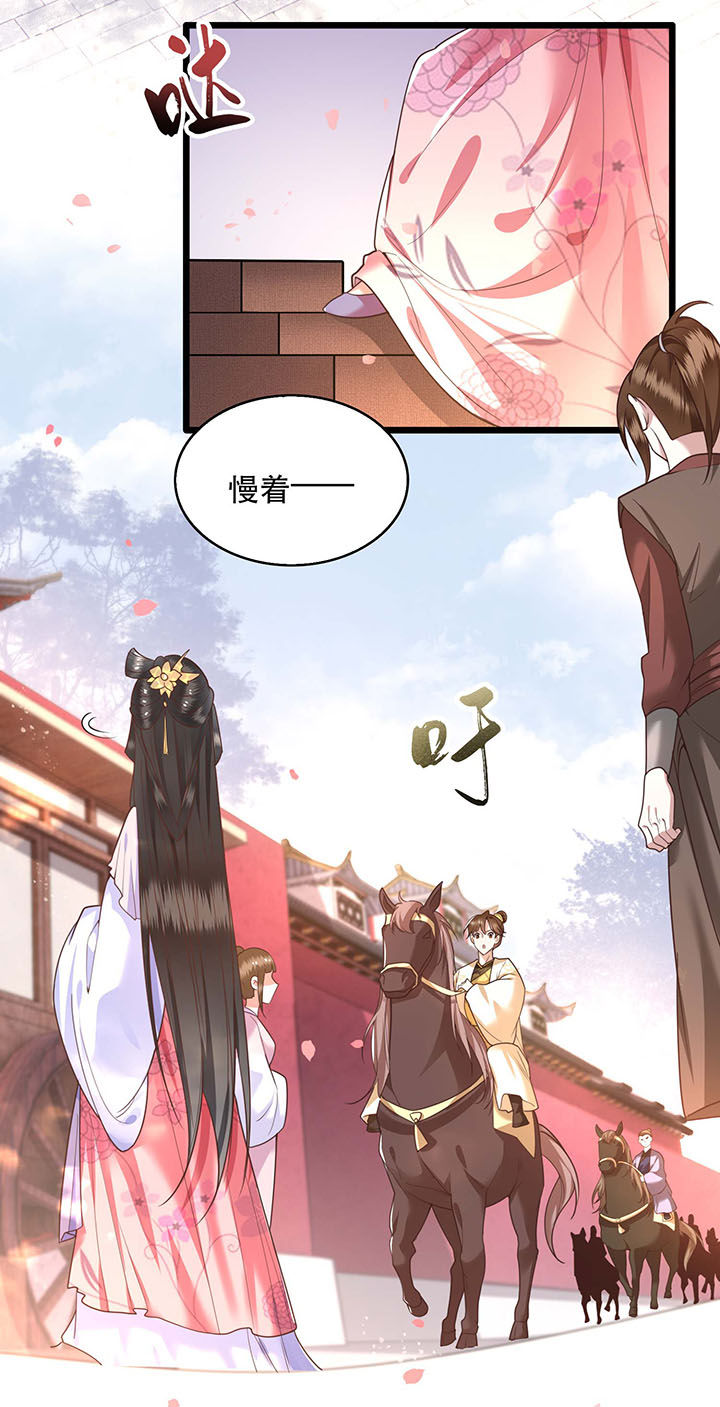 这个王妃不对劲漫画,第19章：挺热闹的嘛！2图