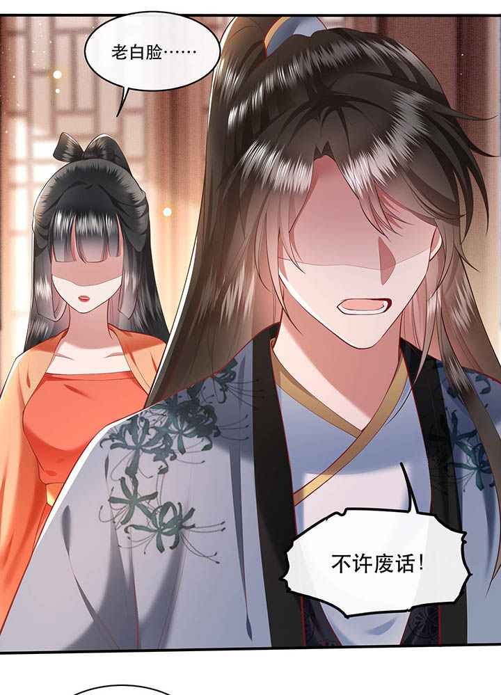 这个王妃路子有点野完整版漫画,第62章：不自量力的蠢货1图