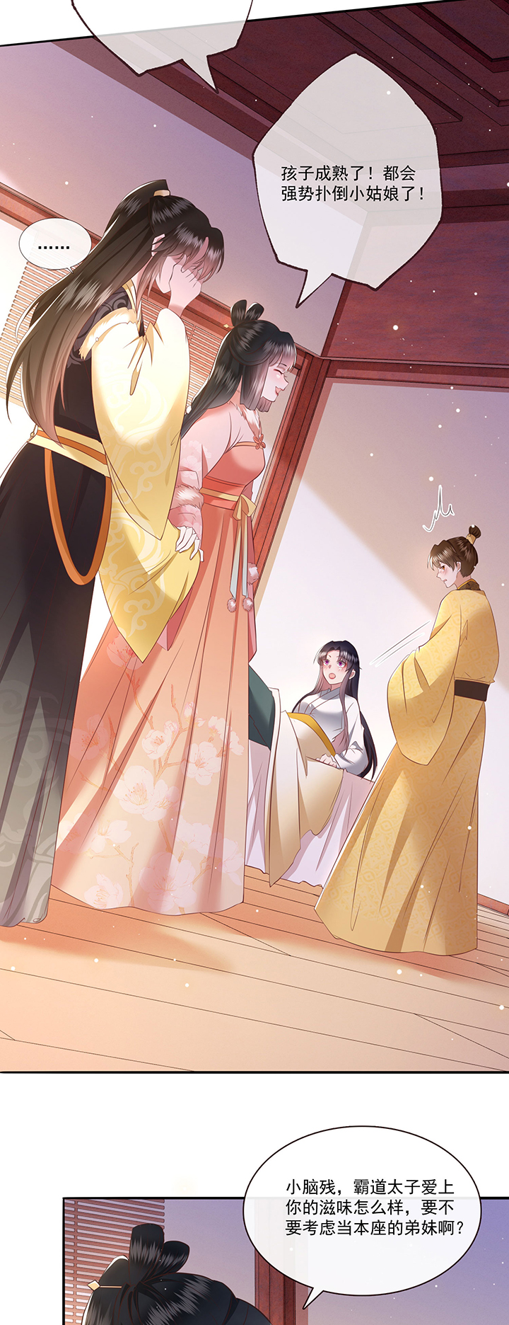 这个王妃路子野漫画,第140章：对得起脑残二字1图