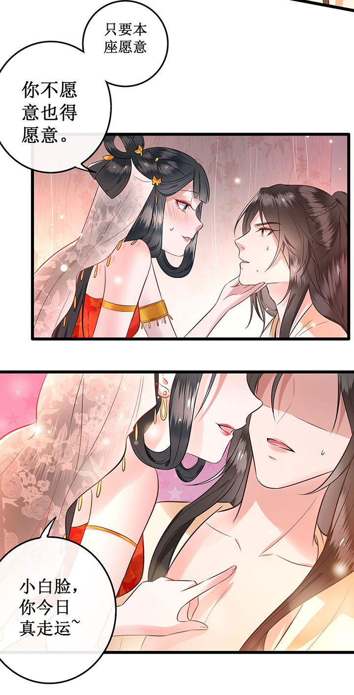 这个王妃有点野漫画,第1章：皮相倒还不错3图