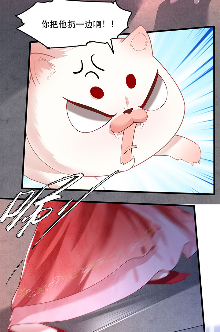 这个王妃路子野漫画,第30章：这都能亲上？！4图