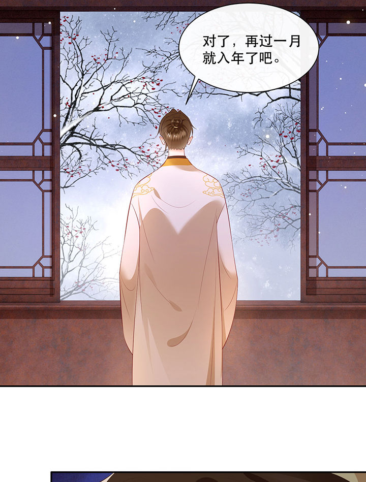 这个王妃路子野705章漫画,第134章：我怎么变成人了呢？！5图