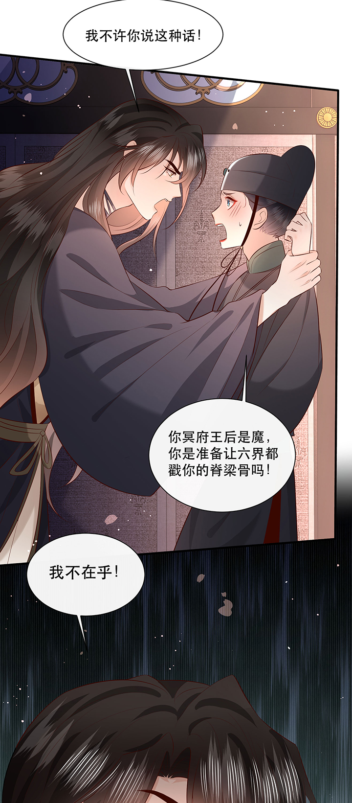 这个王妃路子野下拉式免费阅读漫画,第162章：烛黑水把我卖了？2图