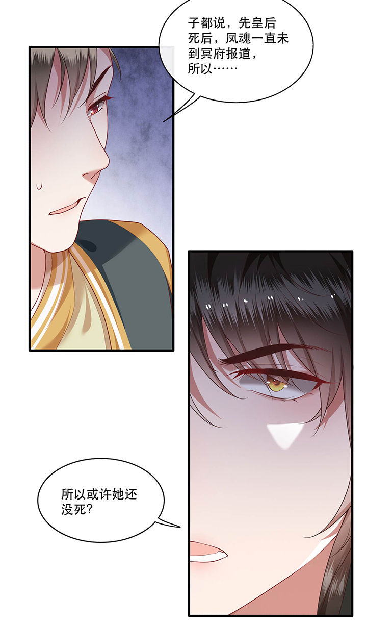 这个王妃路子野漫画,第53章：放你出去，一日放纵5图