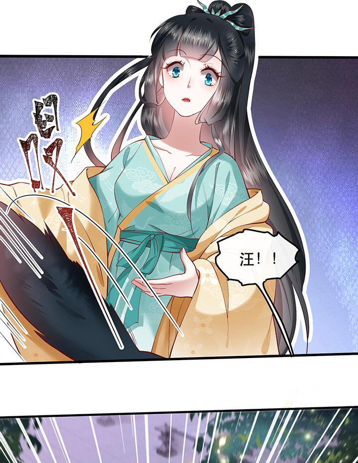 这个王妃路子野漫画,第50章：喝了迷魂药，过了奈何桥3图