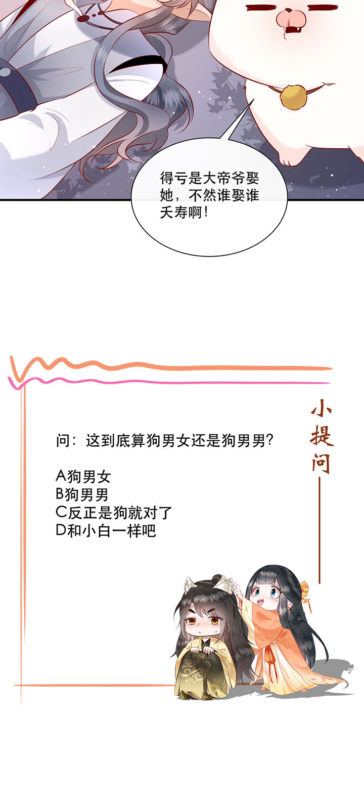 这个王妃路子野全集免费看漫画,第159章：没资格的醋吃起来最酸4图