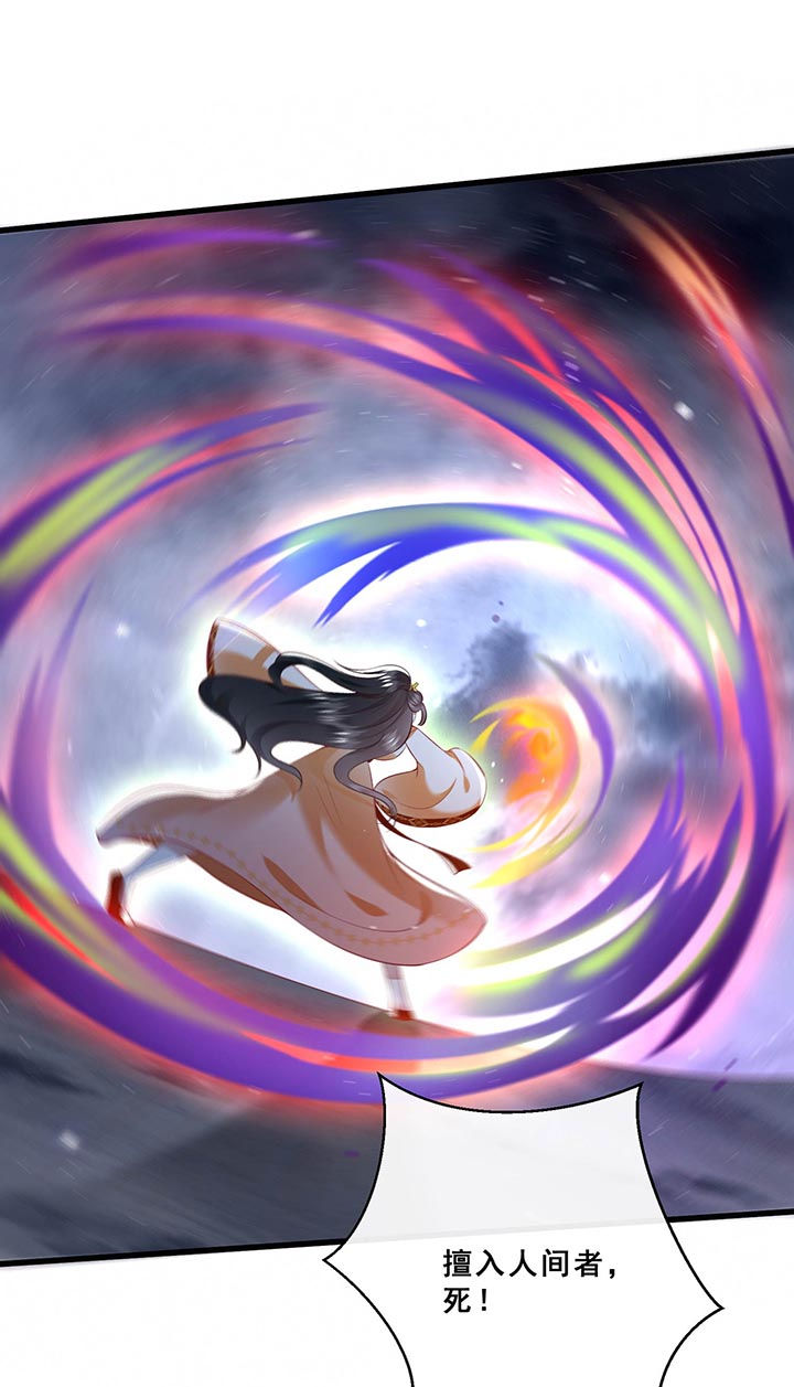 这个王妃路子野,得宠漫画,第96章：黄泉现人间！3图