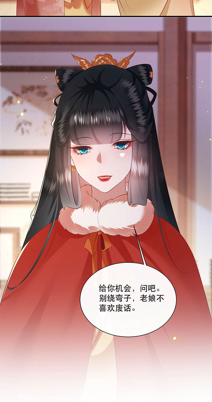 得宠全文免费阅读北夜漫画,第130章：给你问话的机会5图