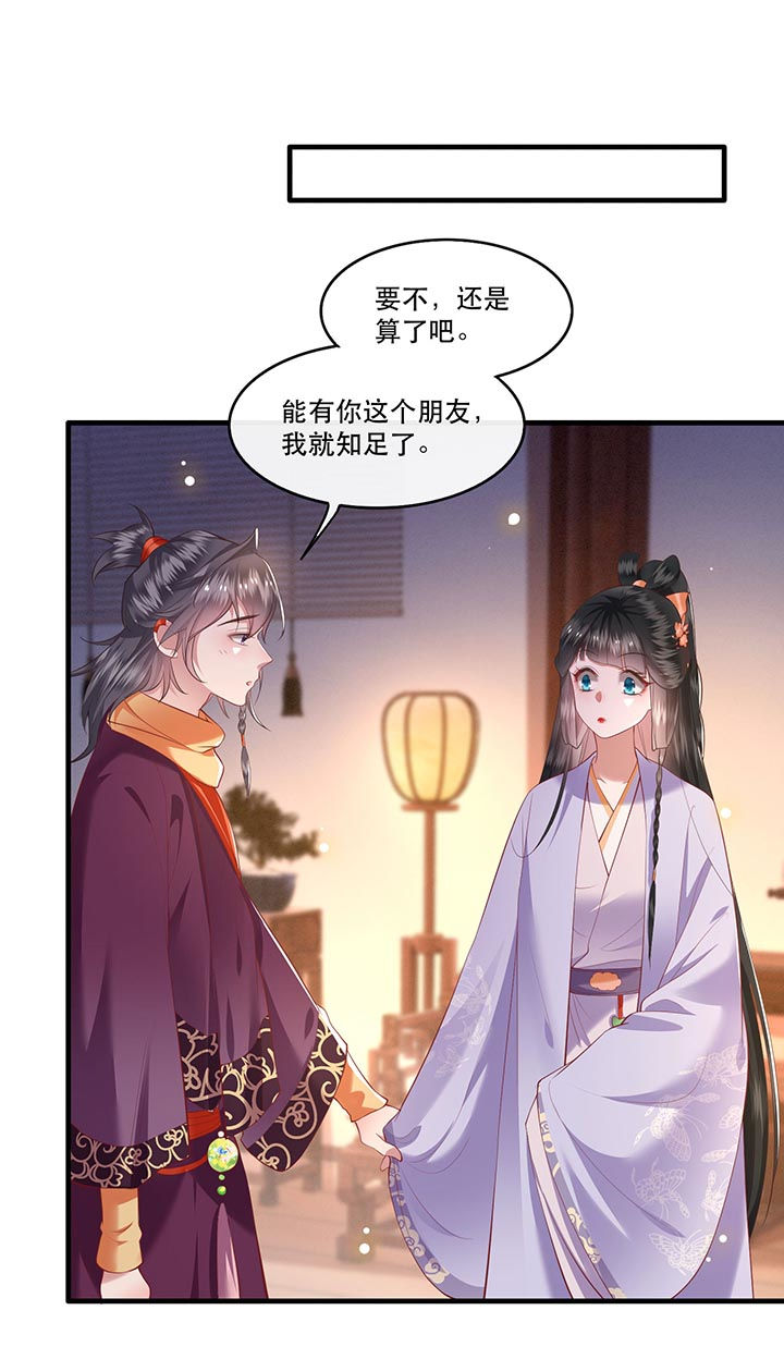 这个王妃路子野得宠免费下载漫画,第74章：这小子到底什么来头？1图