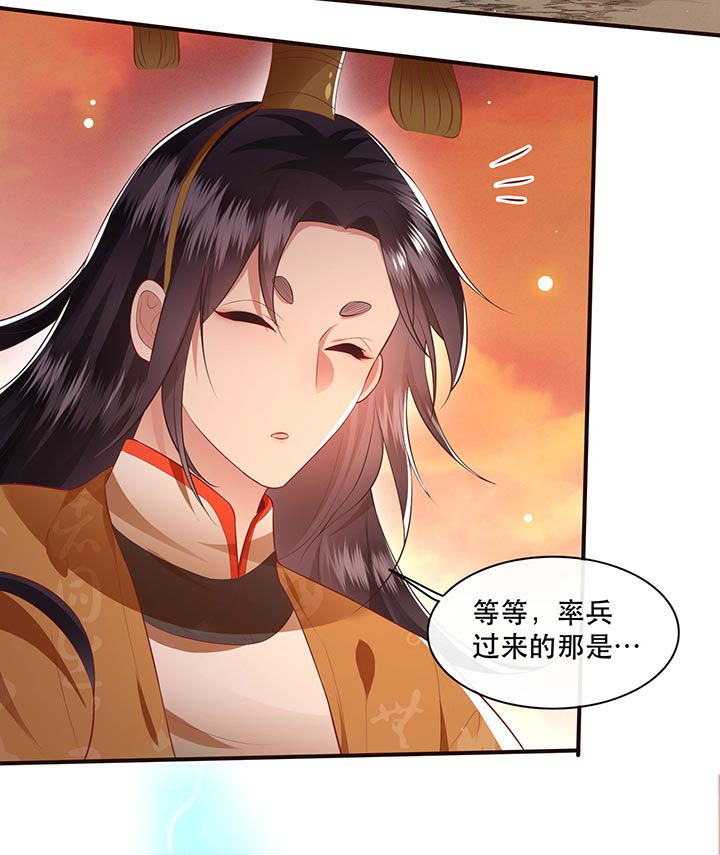 得宠漫画,第94章：想恋爱？还是想篡位？5图