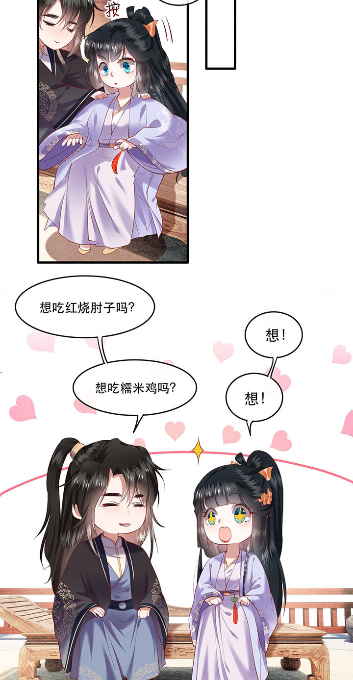 这个王妃路子野得宠听书漫画,第71章：本宫答应嫁给你了吗？！4图
