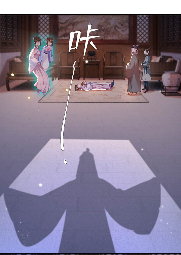 这个王妃路子野漫画,第57章：把她俩的名字给本座抹了3图