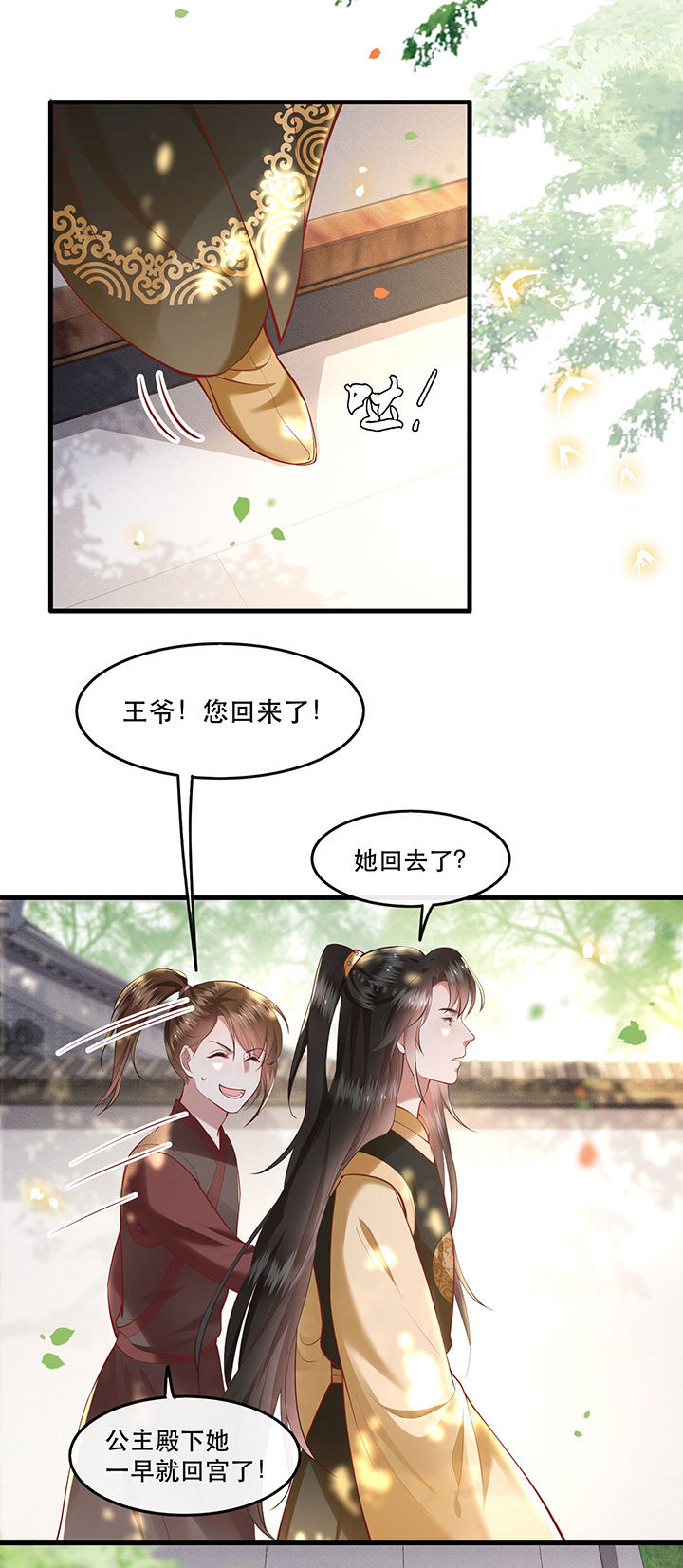 这个王妃路子野漫画,第58章：这战帖本公主收了！3图