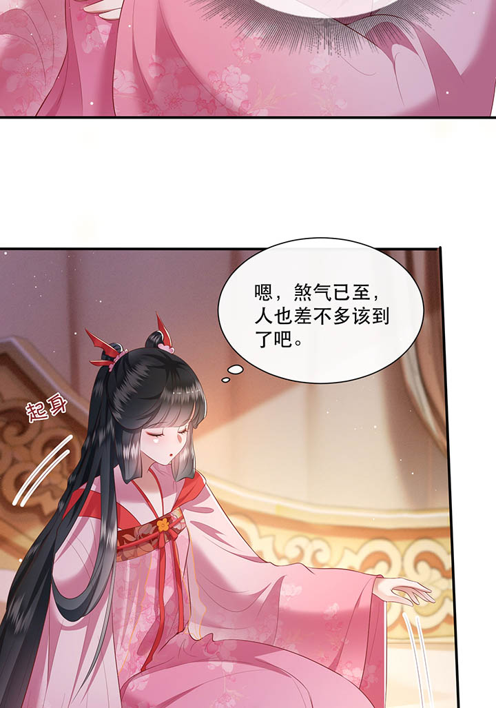 得宠全文免费阅读北夜漫画,第120章：本王让你更舒服试试2图