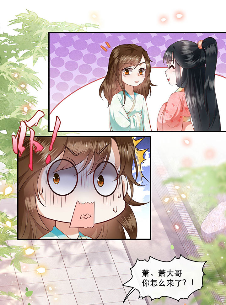 这个王妃路子野漫画,第48章：这桩婚事，你如何考虑？3图