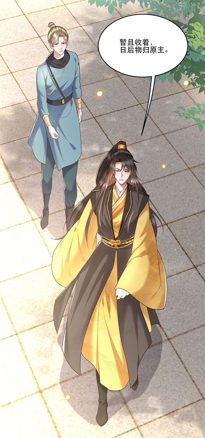 这个王妃路子野人物介绍漫画,第27章： 原来香火是被截胡了呀！5图