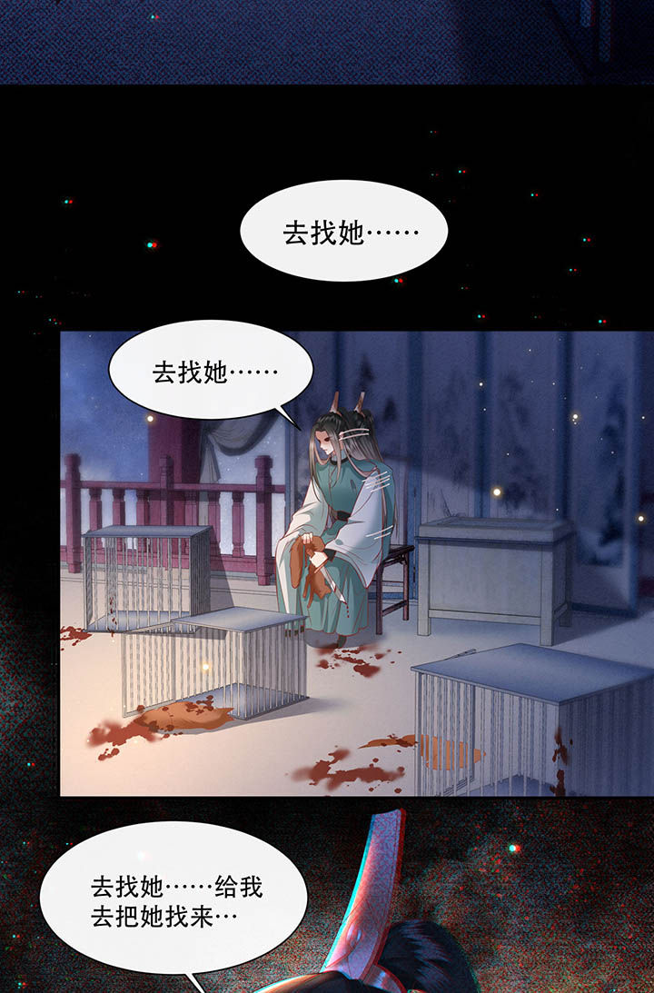 这个王妃路子野漫画,第128章：你这只蠢狐狸2图