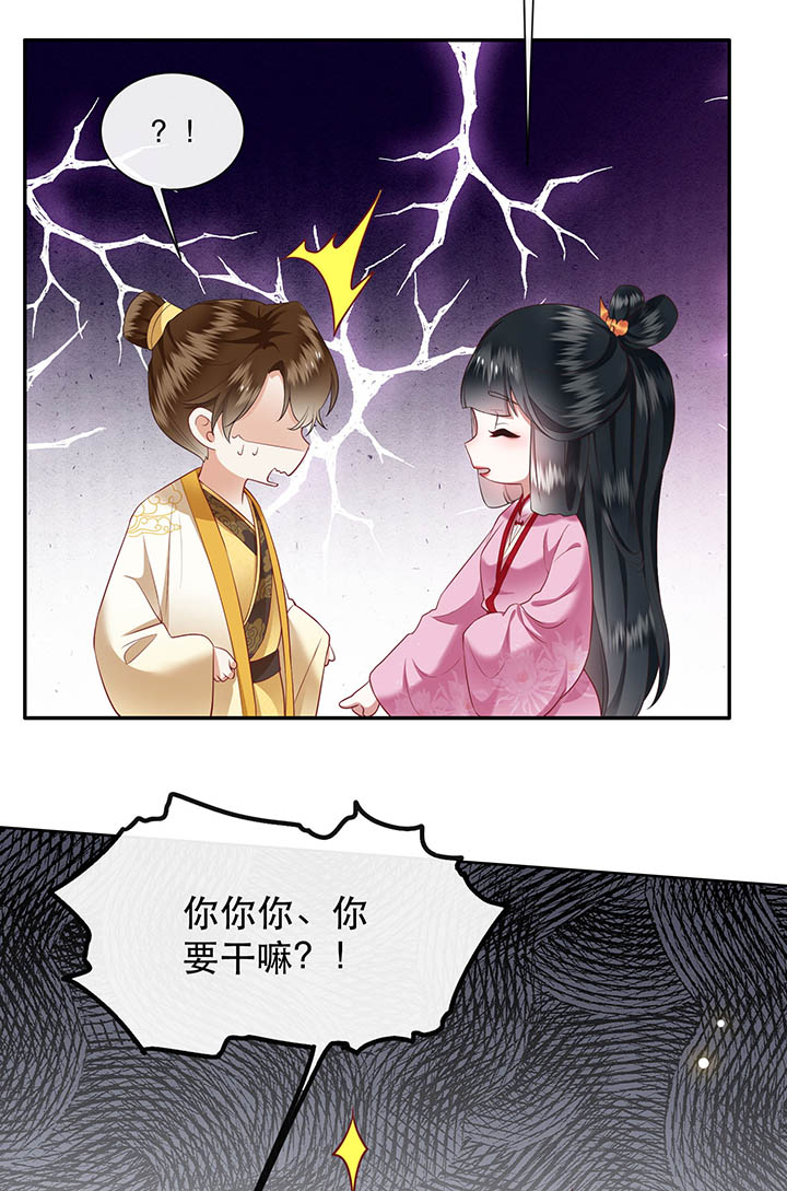 这个王妃路子野漫画,第110章：赶紧把裤子脱了3图