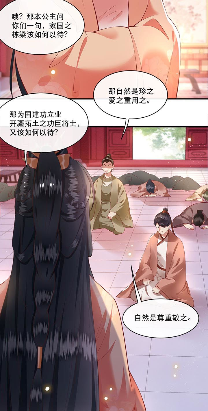 这个王妃路子野得宠免费下载漫画,第77章：打的就是这群白眼狼!5图