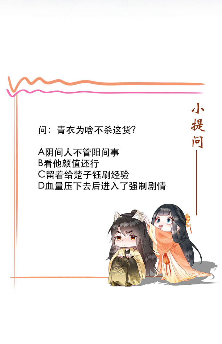 得宠全文免费阅读北夜漫画,第111章：喜欢这种变态？2图