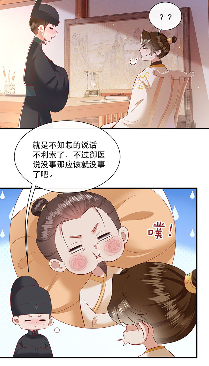 这个王妃路子野705章漫画,第134章：我怎么变成人了呢？！2图
