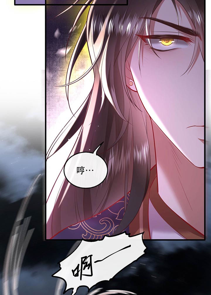 这个王妃路子野漫画,第86章：做一辈子凡人吧！3图