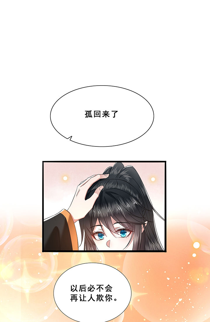 这个王妃路子有点野漫画,第102章：孤回来了2图