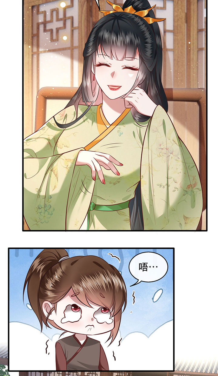 这个王妃路子野漫画,第45章：谁把这只猪放出来了？1图