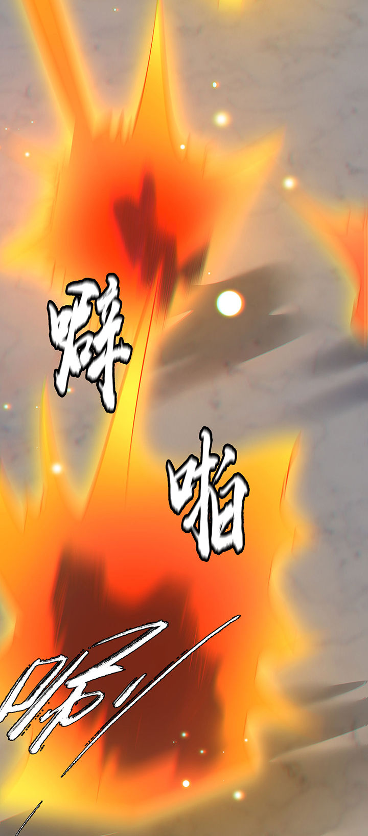 这个王妃路子野漫画,第30章：这都能亲上？！2图