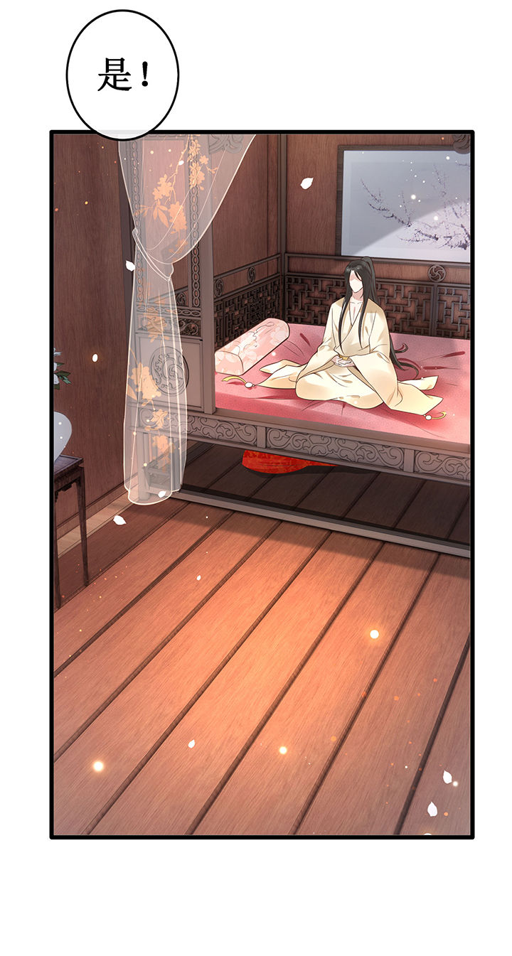 这个王妃有点野漫画,第1章：皮相倒还不错5图