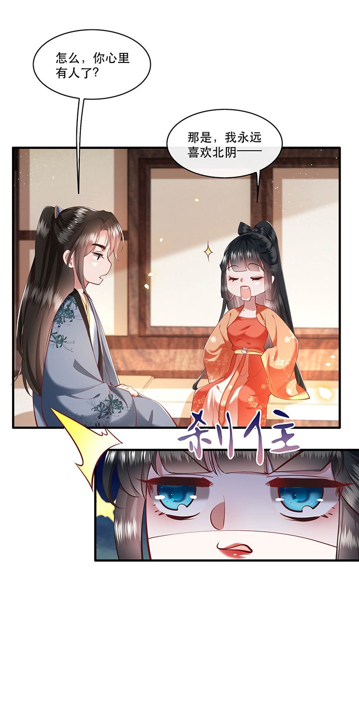 这个王妃路子野,得宠漫画,第63章：你是不是偷亲我？3图