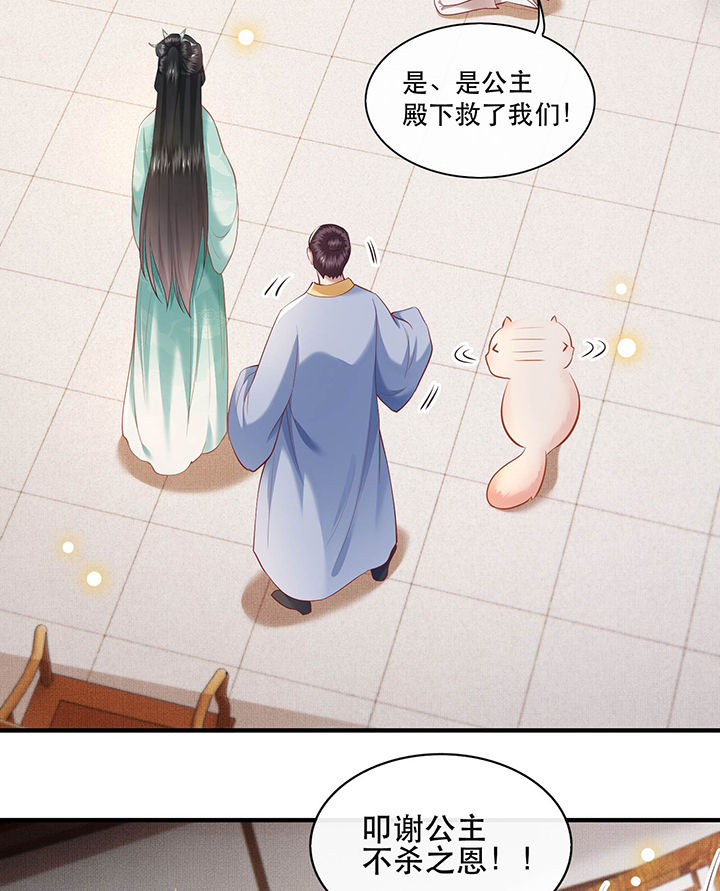 这个王妃路子野漫画,第49章：大敌当前，补充粮草！5图