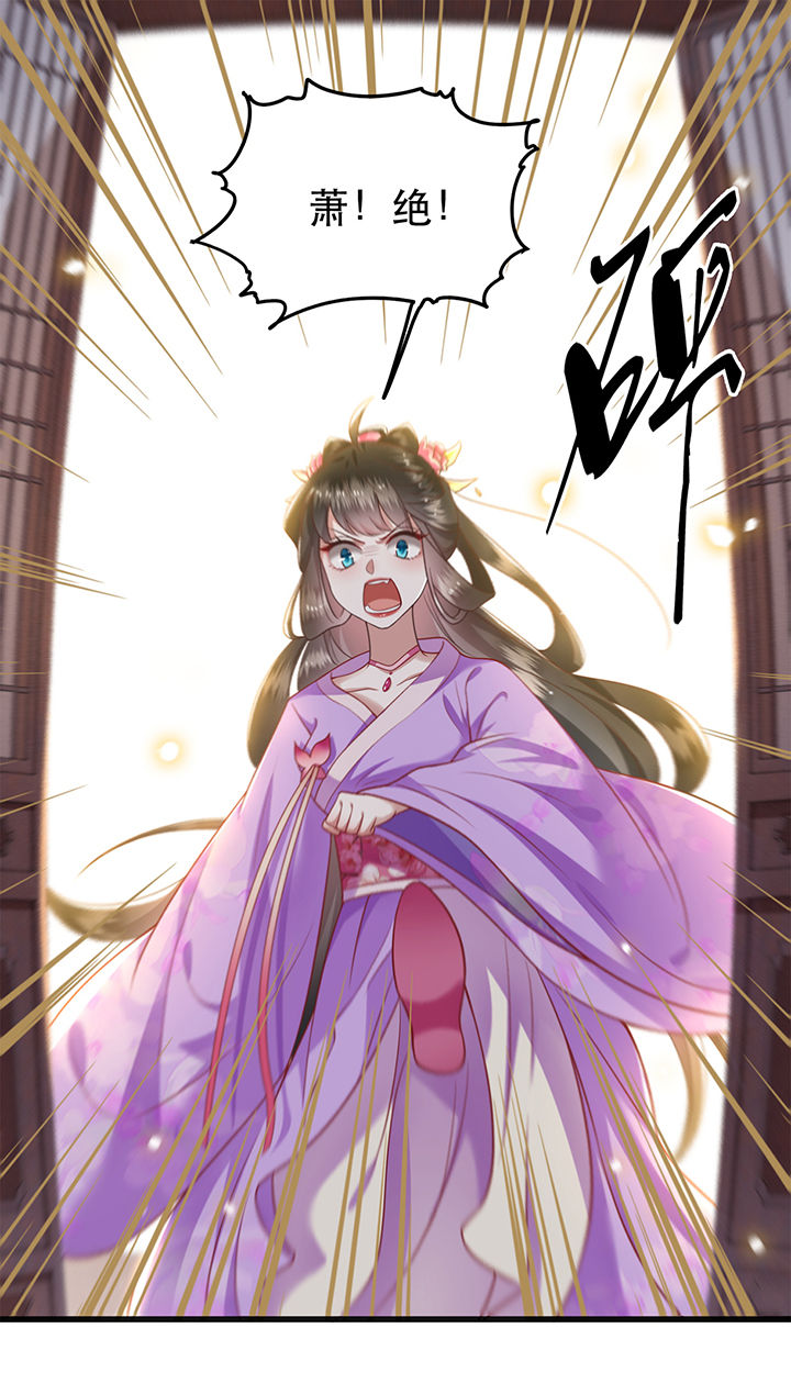 这个王妃路子野漫画,第37章：王爷您还没娶公主1图