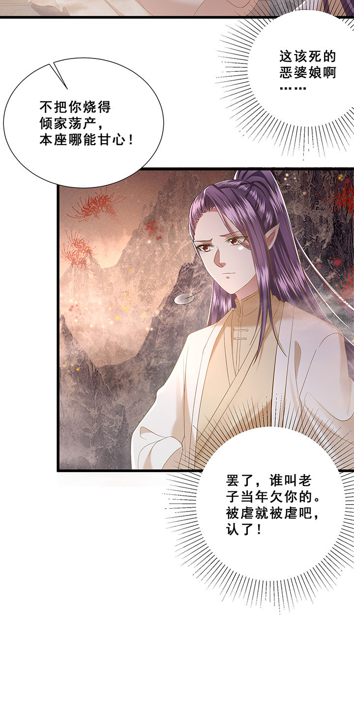 这个王妃路子野漫画,第102章：孤回来了4图