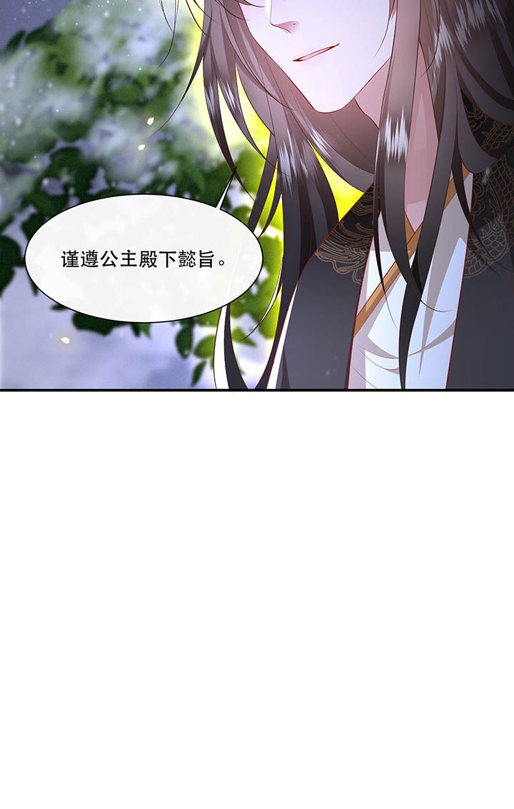 这个王妃路子野漫画,第129章：竟然还活着！5图