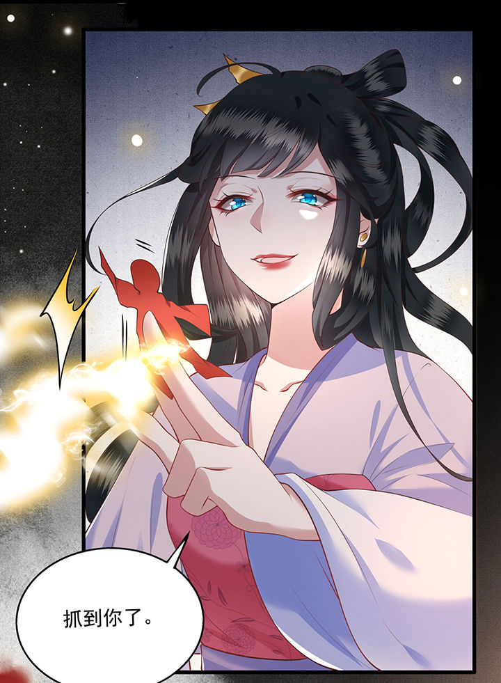 这个王妃有点野漫画,第21章：解铃还须系铃人2图