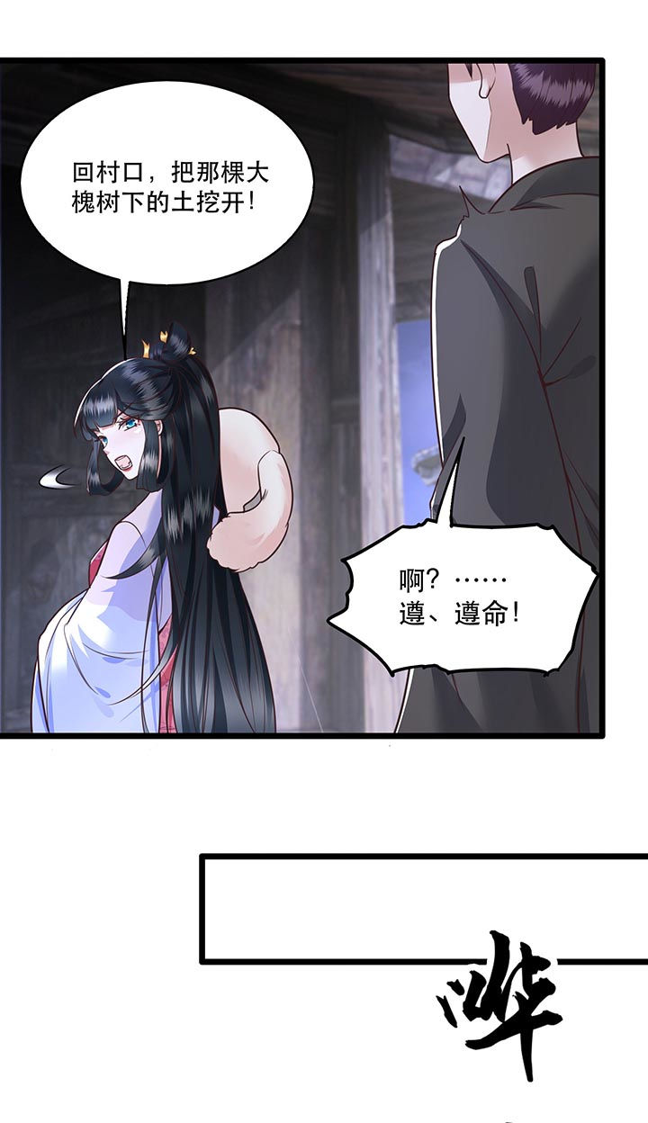 这个王妃路子野漫画,第20章：逼本座翻脸是吧！5图