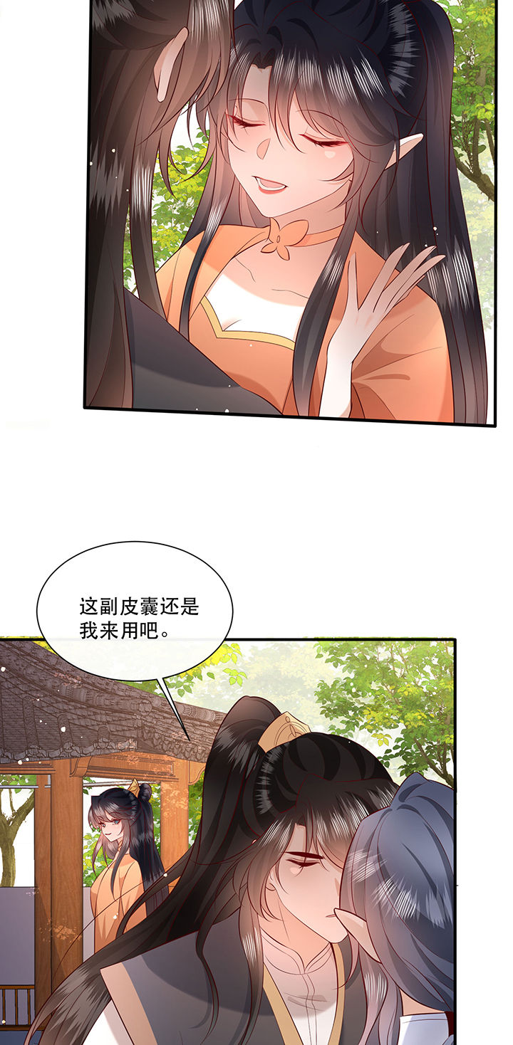 这个王妃路子野全集免费看漫画,第159章：没资格的醋吃起来最酸2图