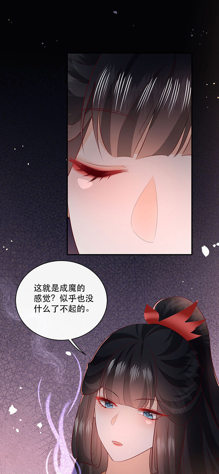 这个王妃路子有点野漫画,第173章：洞房花烛夜（完结）1图